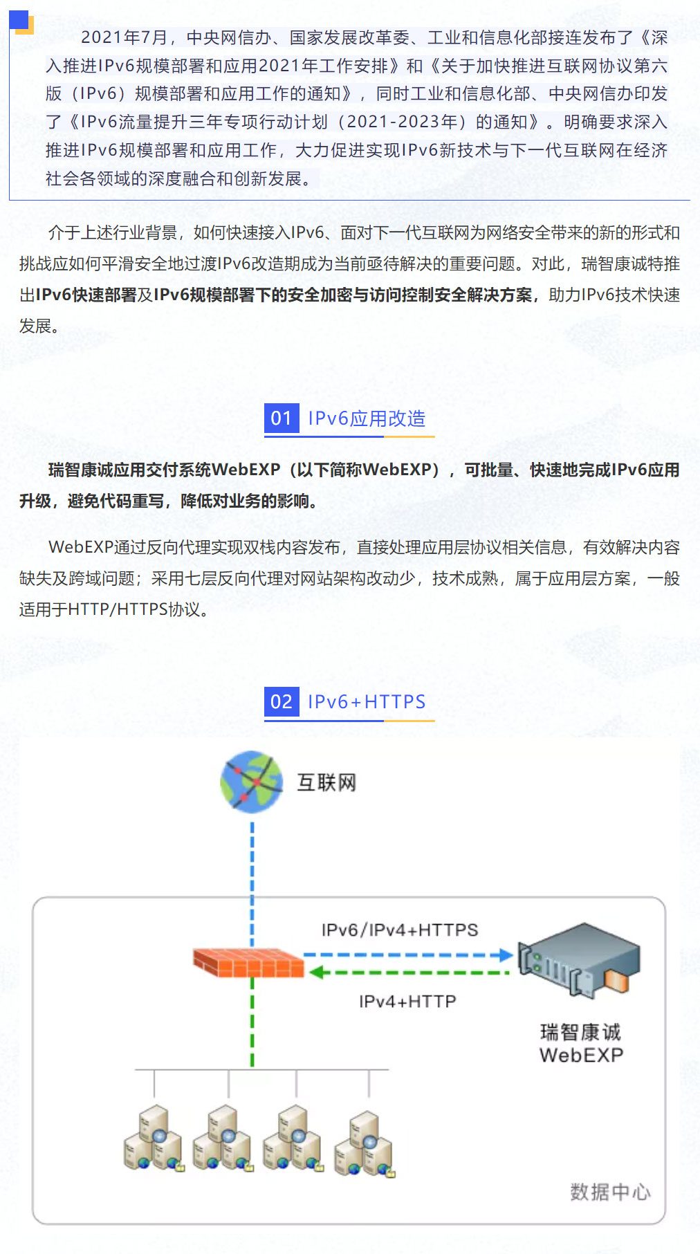 IPv6规模部署下的安全加密与访问控制 (https://www.trova.cn/) 新闻 第1张