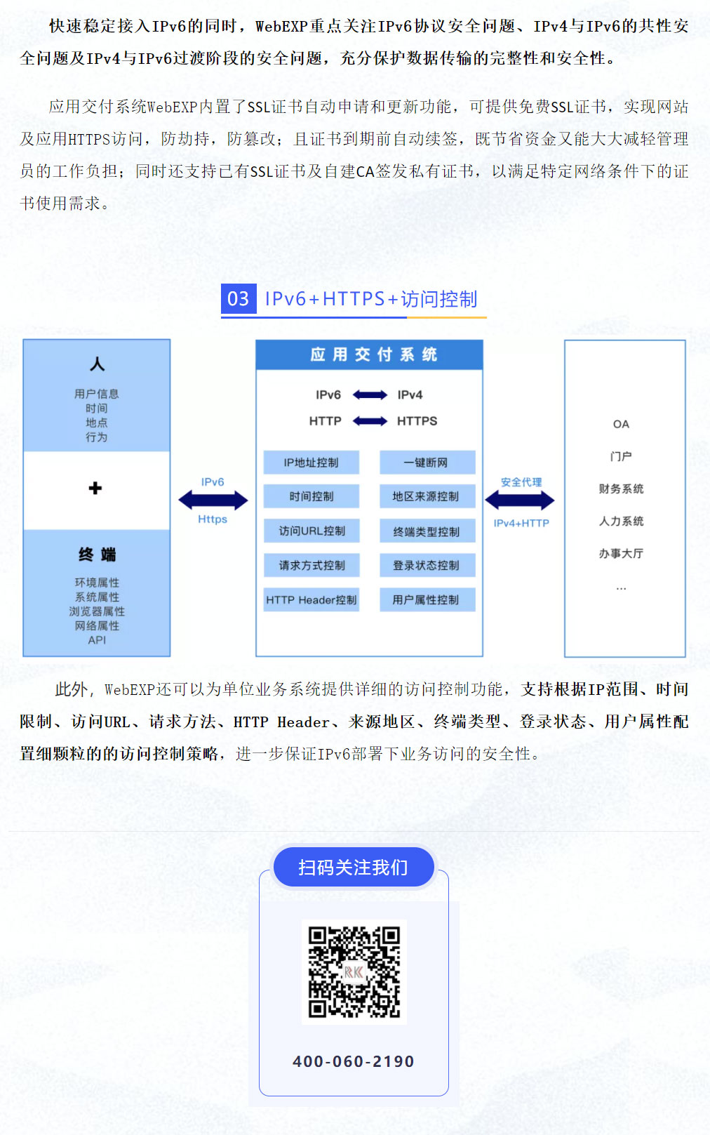 IPv6规模部署下的安全加密与访问控制 (https://www.trova.cn/) 新闻 第2张