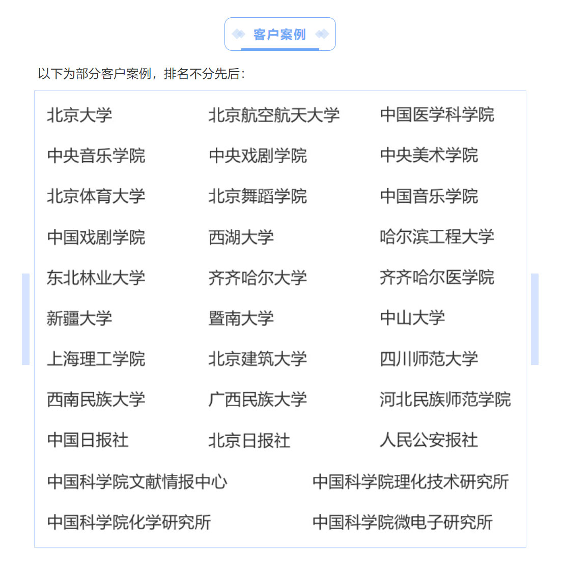 客户案例 (https://www.trova.cn/)  第1张