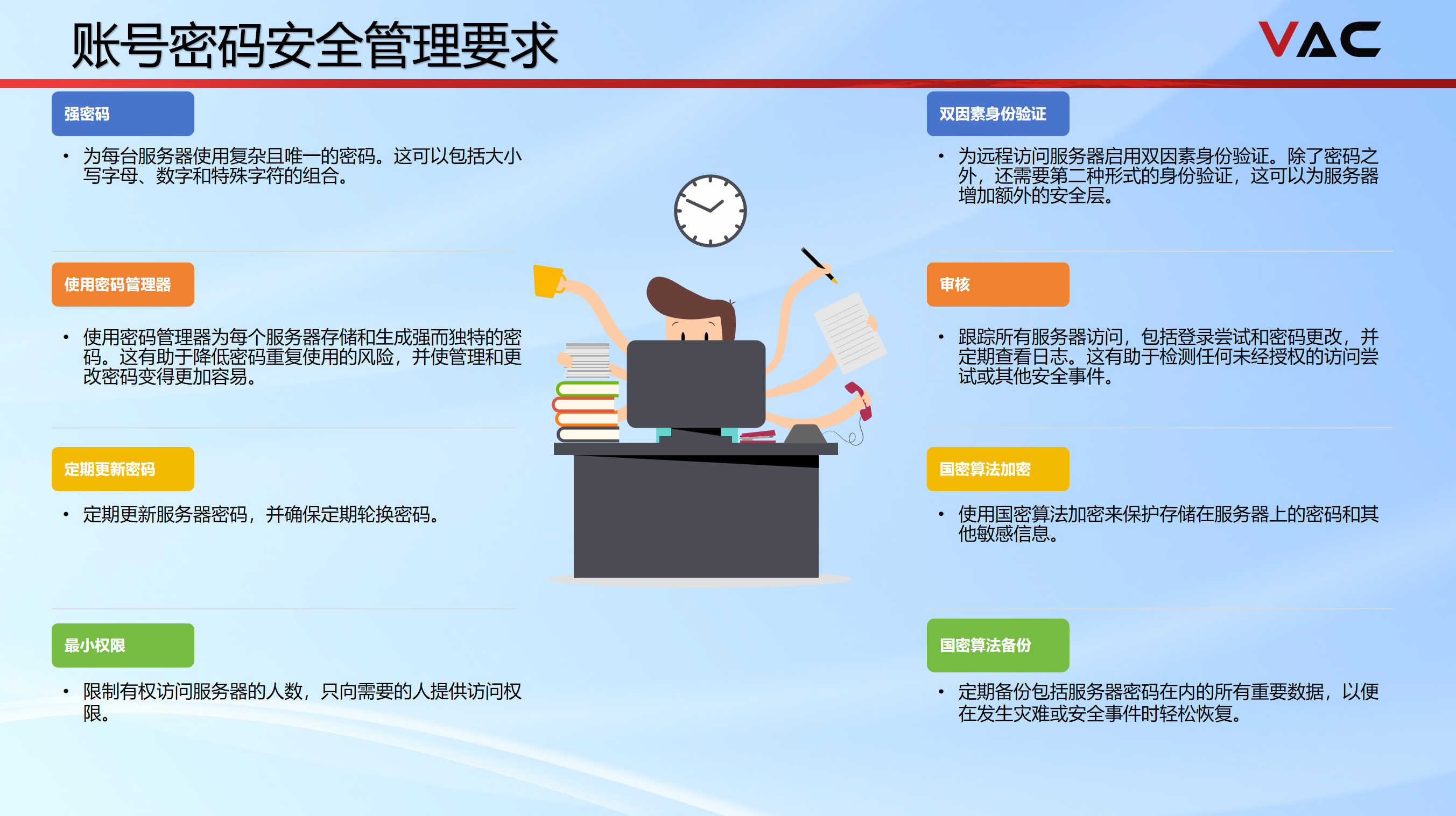 运维安全网关系统 (https://www.trova.cn/)  第3张